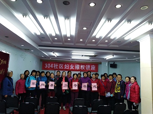 三八维权讲座2.jpg