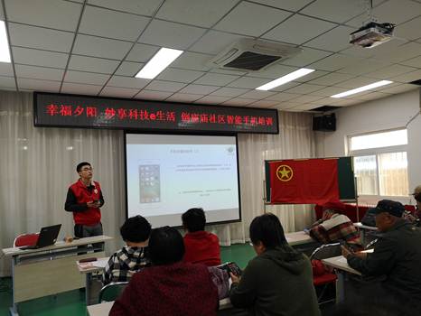 说明: D:\邱妍娟-街道\关于进行“文化@海淀--海淀公共文化服务数字平台”数据初始化信息采集工作的通知\活动信息\2019\倒座庙\海淀街道+倒座庙社区+幸福夕阳妙享科技e生活\海淀街道+倒座庙社区+幸福夕阳妙享科技e生活\照片\19.jpg