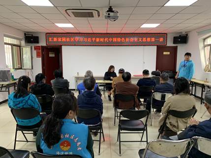 说明: D:\邱妍娟-街道\关于进行“文化@海淀--海淀公共文化服务数字平台”数据初始化信息采集工作的通知\活动信息\2019\汇新\汇新家园主题党日活动\汇新家园主题党日活动\图片3.png