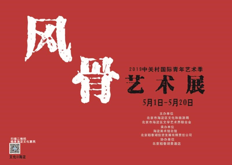 201904291556521261162444.jpg 艺术展.jpg