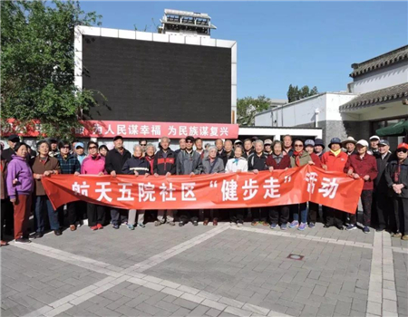 健步一行人.jpg