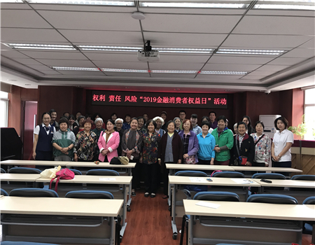 图2：紫竹院街道厂洼第一社区开展“2019金融消费者权益日”活动.jpg