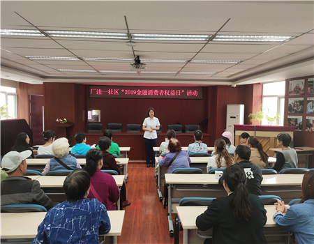 图1：工作人员向广大社区居民传授防范金融诈骗知识及应对技巧.jpg