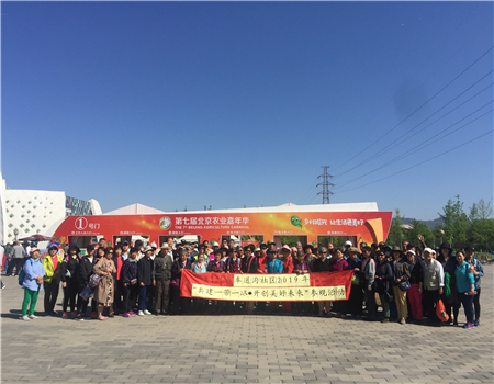 图1：车道沟社区居民参观第七届北京农业嘉年华.jpg