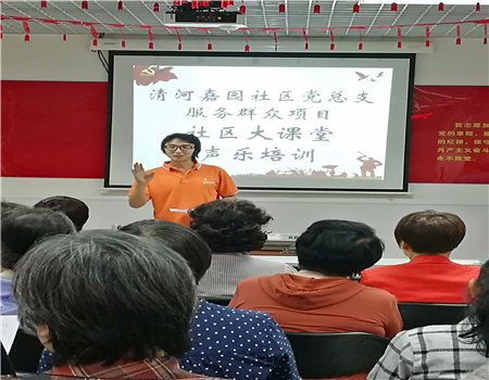 清河嘉园社区-社会大课堂之声乐培训 (5).jpg
