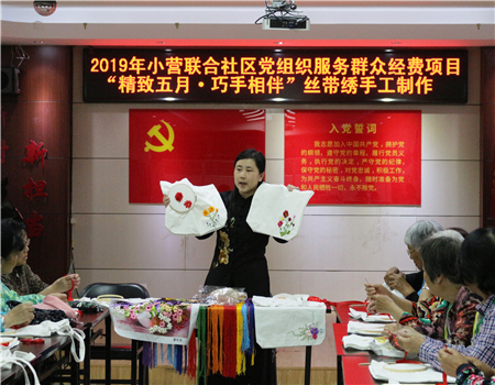 (西三旗街道小营联合社区工作信息5月第5期)丝带绣出幸福生活1.JPG