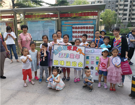 201905281559010460577744.jpg (西三旗街道清景园信息第64期)清景园社区欢庆六一五彩童年趣味运动会 (3).jpg