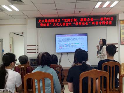 201905291559100467797542.jpg 说明: D:\邱妍娟-街道\关于进行“文化@海淀--海淀公共文化服务数字平台”数据初始化信息采集工作的通知\活动信息\2019\光大\光大锋尚园社区“科学饮食”科普专题讲座\18.2019.5.15光大锋尚园社区“科学饮食”科普专题讲座\微信图片_201905151716064.jpg