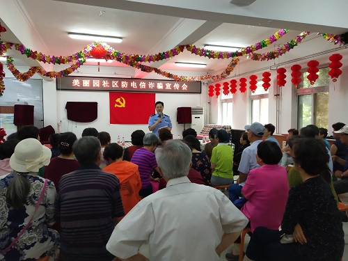 防电信诈骗 (2).jpg