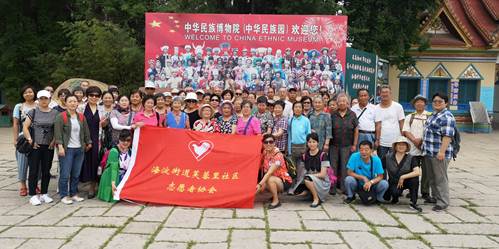 说明: D:\邱妍娟-街道\关于进行“文化@海淀--海淀公共文化服务数字平台”数据初始化信息采集工作的通知\活动信息\2019\芙蓉里\6月21日芙蓉里社区参观中华民族园活动\6.21芙蓉里社区参观中华民族园活动\微信图片_20190624100637.jpg