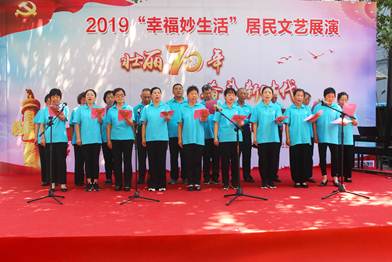 说明: D:\邱妍娟-街道\关于进行“文化@海淀--海淀公共文化服务数字平台”数据初始化信息采集工作的通知\活动信息\2019\倒座庙\倒座庙社区+社区居民心向党 倾情礼赞新中国\倒座庙社区+社区居民心向党 倾情礼赞新中国\党员合唱.JPG