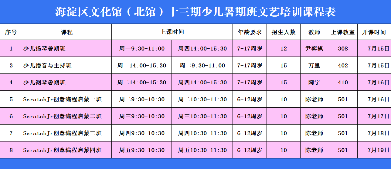 开课sj.png