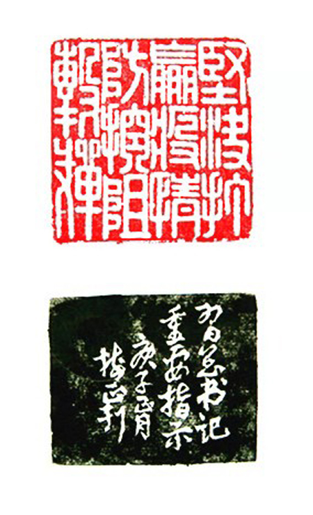 李树正篆刻，坚决打赢疫情阻击战，5.9X5.9X4.8cm.jpg