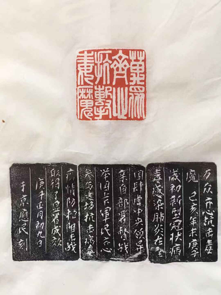 毛应民篆刻，万众齐心抗击毒魔，4.0X4.0X6.0cm.jpg