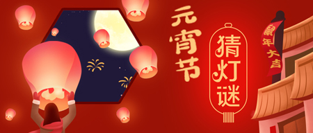 202002111581405010656457.jpg 灯谜1.jpg