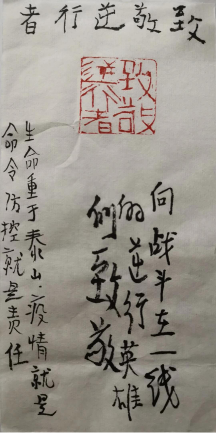 海淀美术馆北馆抗疫资料之十五408.png