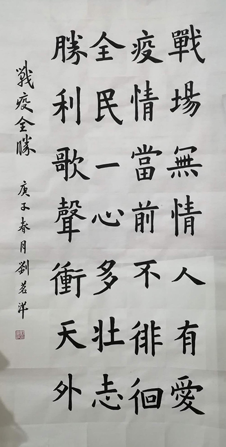 万泉小学南校区 刘茗洋.jpg