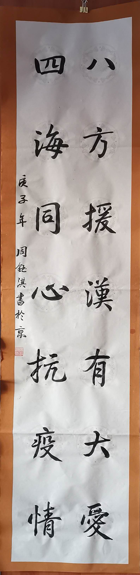 万泉小学南校区 周钰淇4.jpg