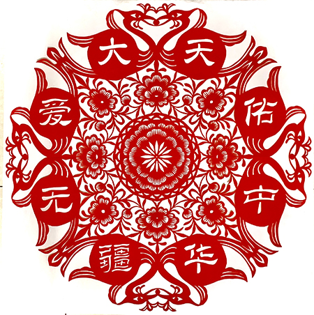 《天佑中华 大爱无疆》北京医科大学附属小学  美术教师 马士文.jpg