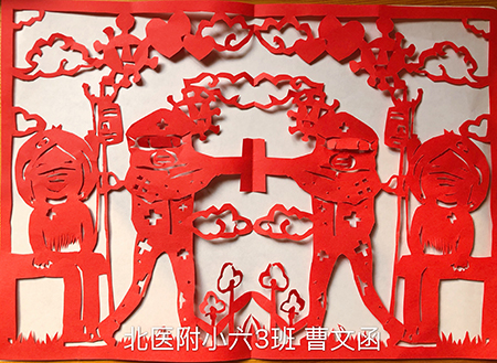 爱的传递、六（3）班 曹文函 12岁.jpg