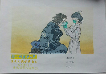 对一线工作人员表示感谢与祝福五（1）班赵玥11岁 (3).jpg