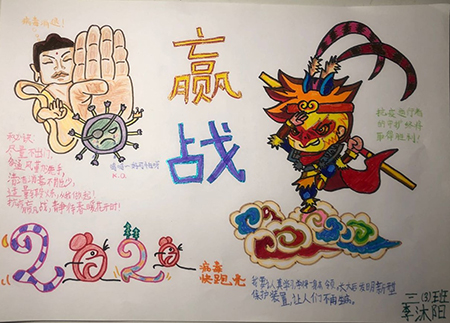 抗疫赢战绘画高清图-三3班-李沐阳-8岁半 (2).jpg
