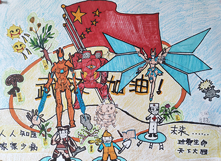 《未来可期》，三（4）班，崔思尧，9岁， (2).jpg