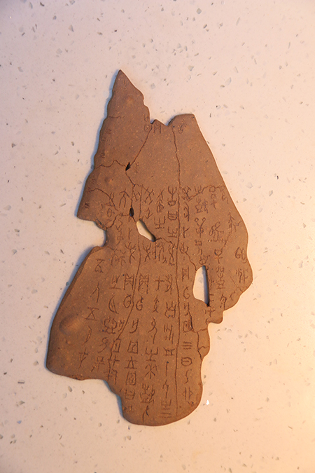 57中杨英英老师 先秦时代.jpg