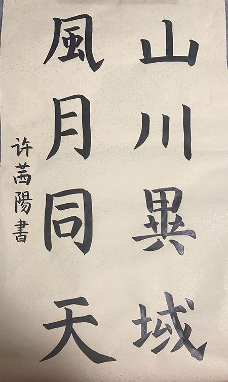 学生 许茜阳.jpg