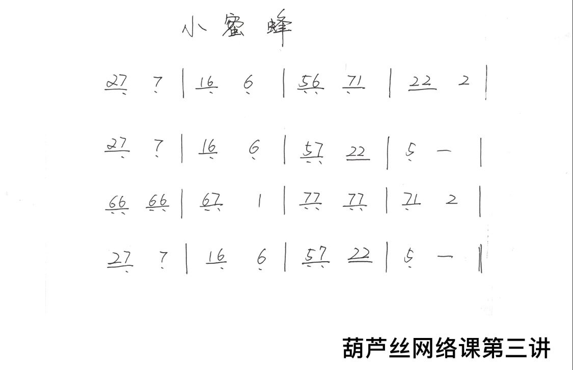 葫芦丝线上课第三讲谱例.jpg