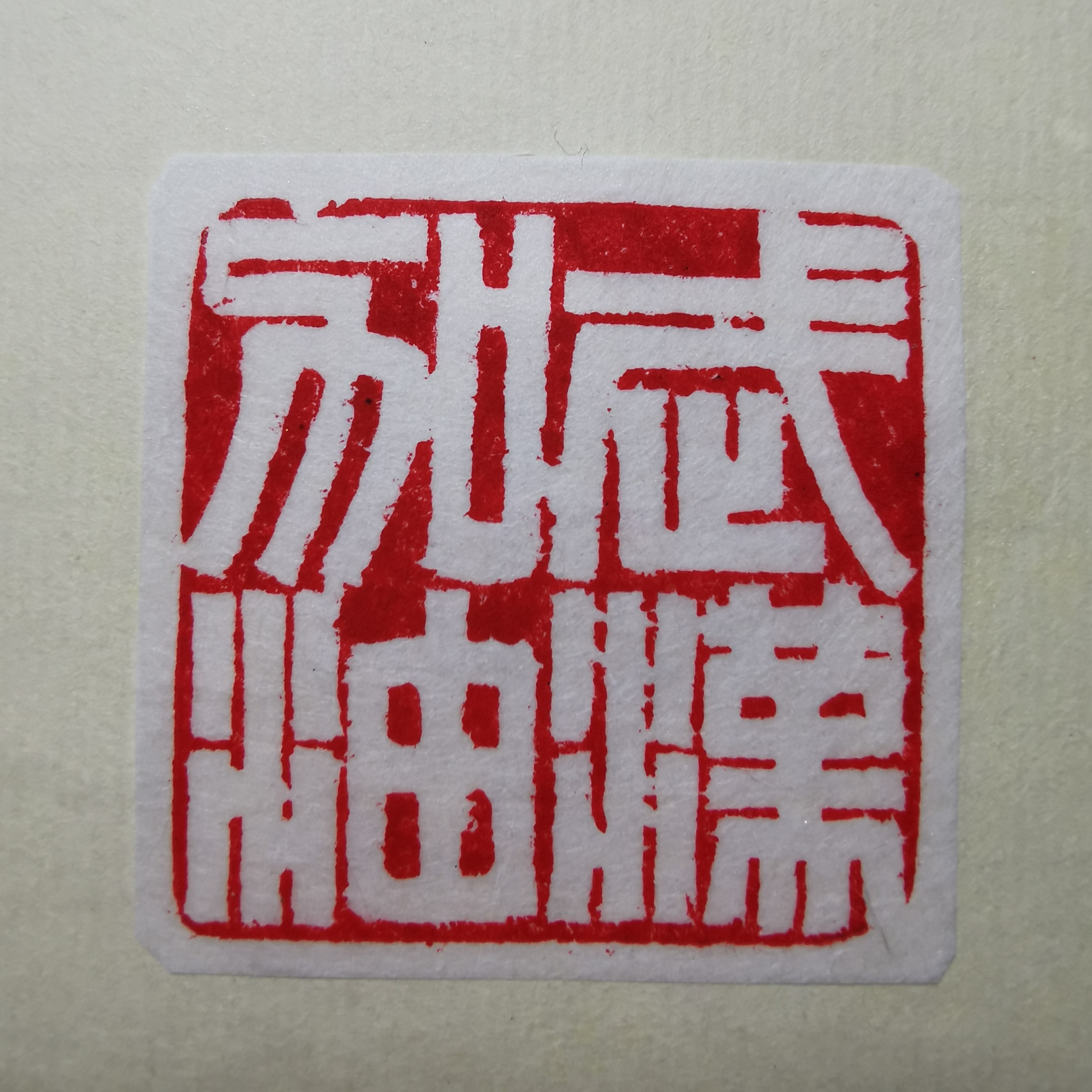 武汉加油 (2).jpg