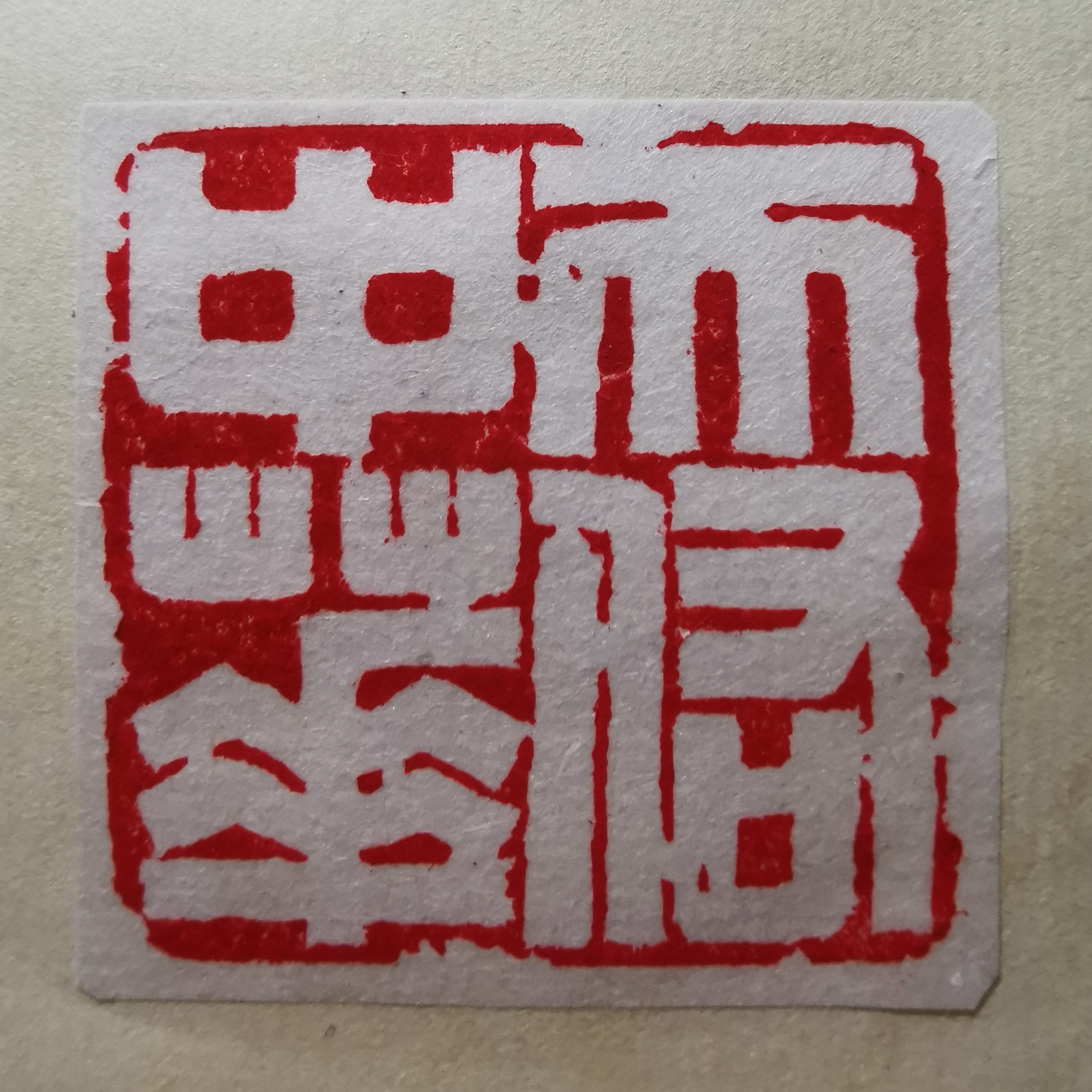 天佑中华 (2).jpg