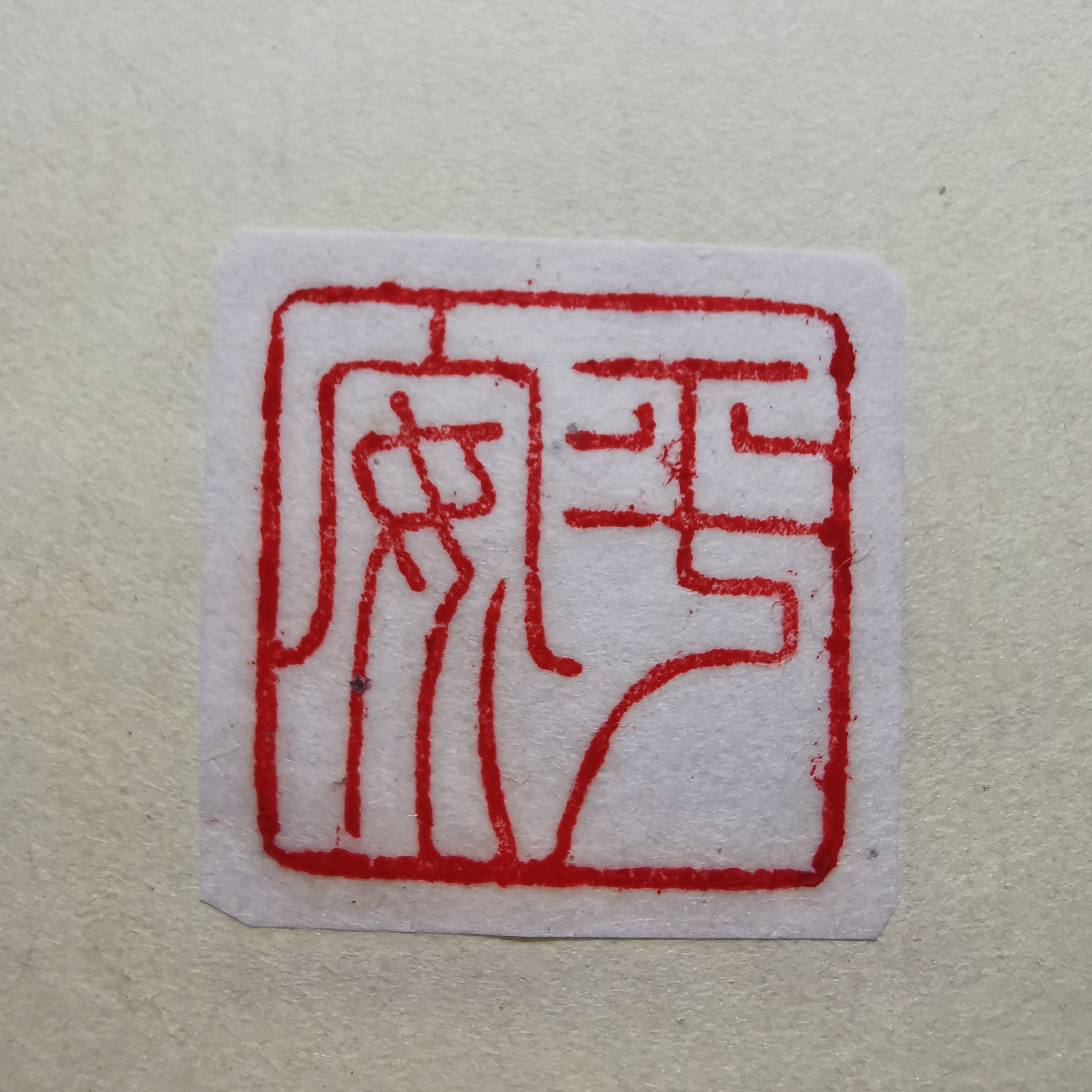 平安 (2).jpg