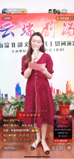 5月15日首场“五月云端歌会”线上慰问演出圆满落幕288.png