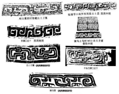 202007171594973600553098.png 海淀美术馆北馆-中国美术史浅谈(九)第九课青铜器上的纹饰之美1355.png