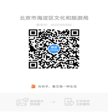 202008171597646510673637.png 1海淀区文化馆2020年线上免费培训班第六讲(1)365.png