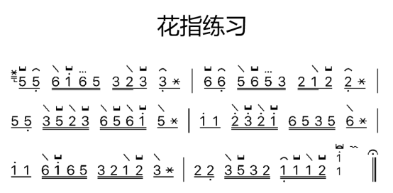 1海淀区文化馆2020年线上免费培训班第七讲(1)485.png