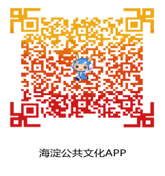 海淀区文化馆直播课程招生信息 1522.png