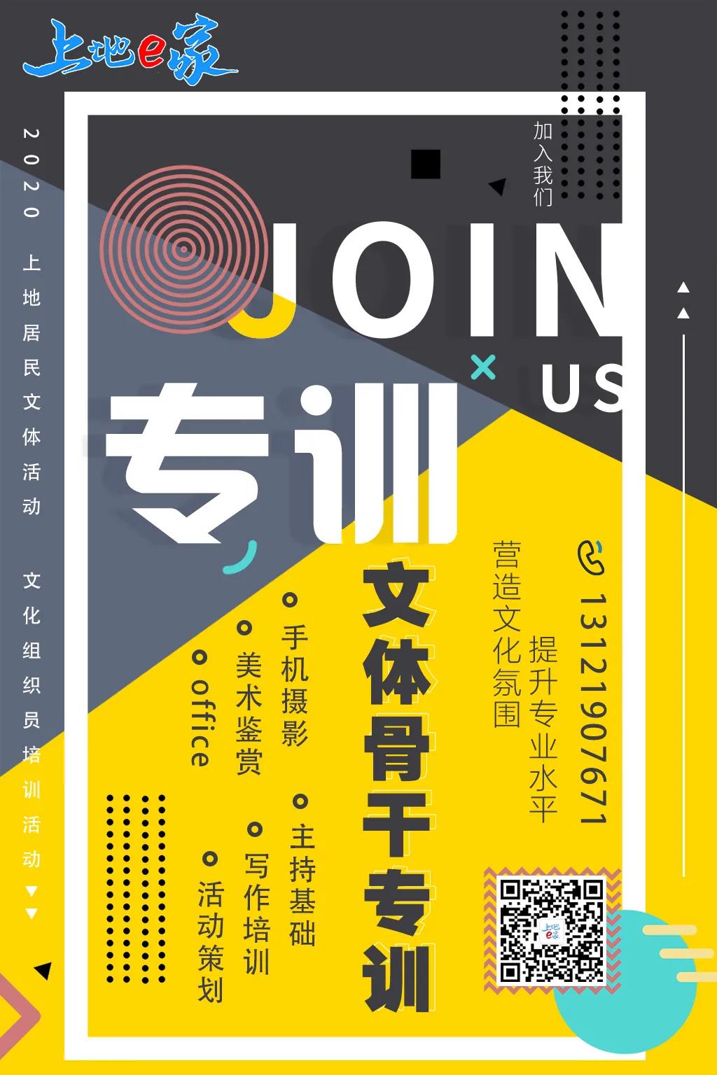 骨干培训1.jpg