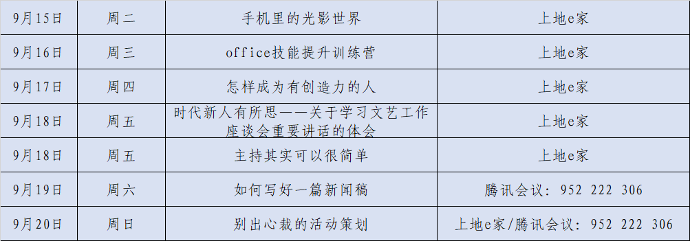 骨干培训2.jpg