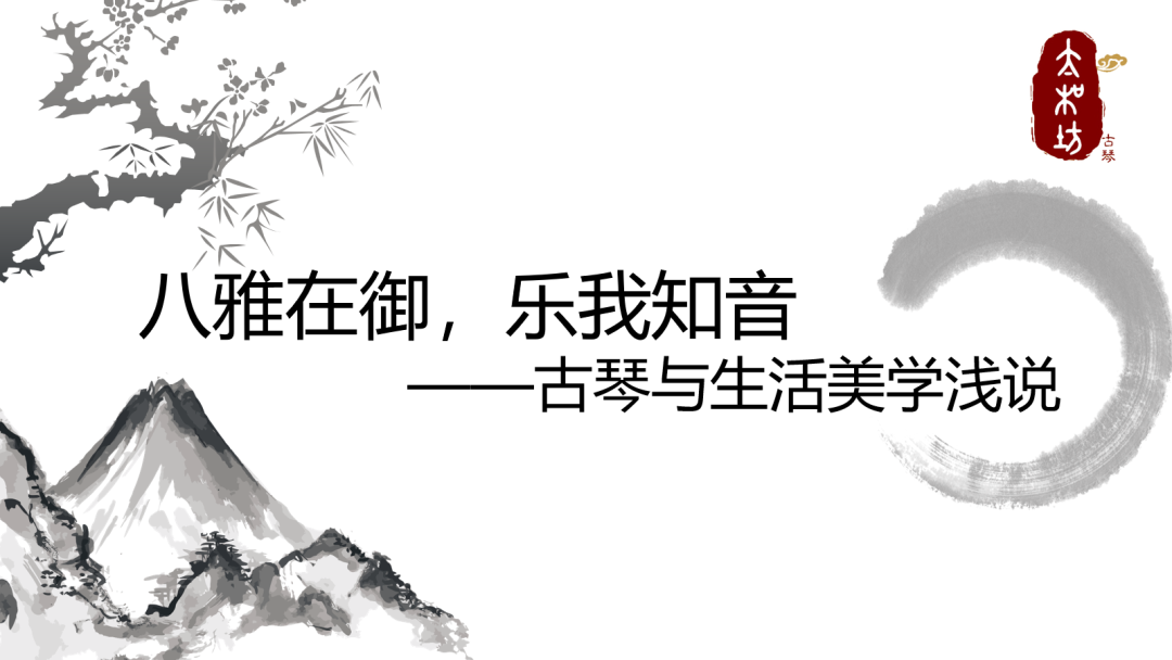 202010131602556533719064.png 古琴2.png