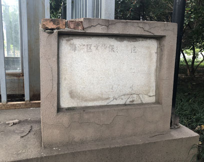 金河堤诗碑