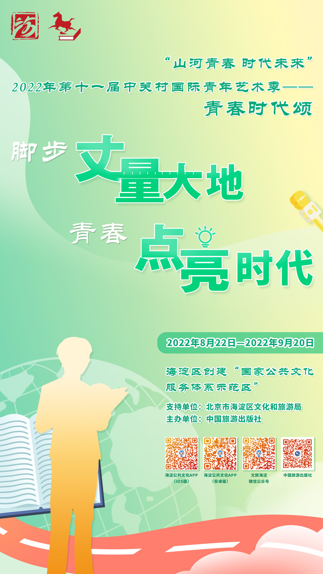推文海报.jpg